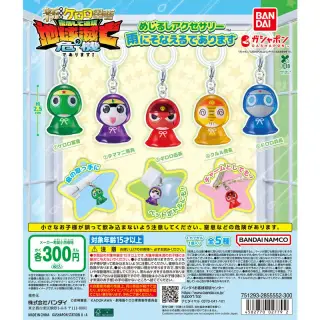 ケロロ軍曹 めじるしアクセサリー 雨にそなえるでありますの画像