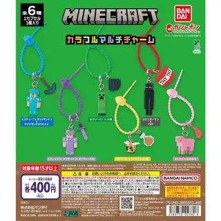 MINECRAFT カラフルマルチチャームの画像