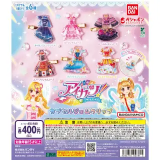アイカツ！ カプセルジェムクリップの画像