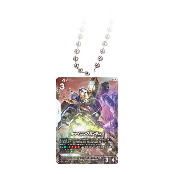ガンダムカードゲーム アクリルチャームコレクション シャイニングガンダム
