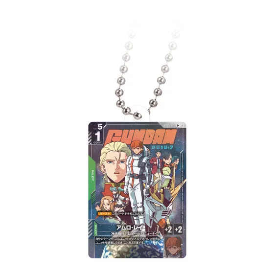 ガンダムカードゲーム アクリルチャームコレクション アムロ・レイ