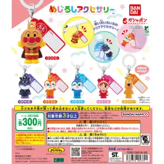 それいけ！アンパンマン めじるしアクセサリーの画像
