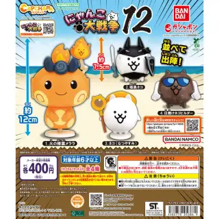 カプキャラ にゃんこ大戦争12の画像