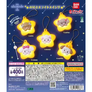 Lil ala mode お星さまライトスイングの画像