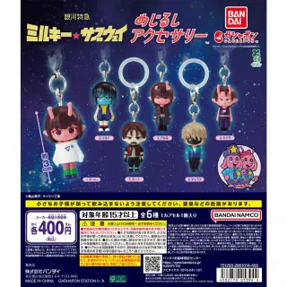 銀河特急 ミルキー☆サブウェイ めじるしアクセサリーの画像