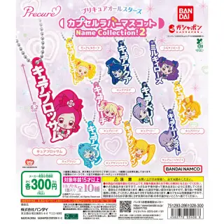 プリキュアオールスターズ カプセルラバーマスコット Name Collection!２の画像