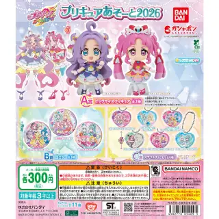 プリキュアオールスターズ プリキュアあそーと2026の画像