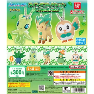 ポケットモンスター スイングコレクション Type:Grassの画像