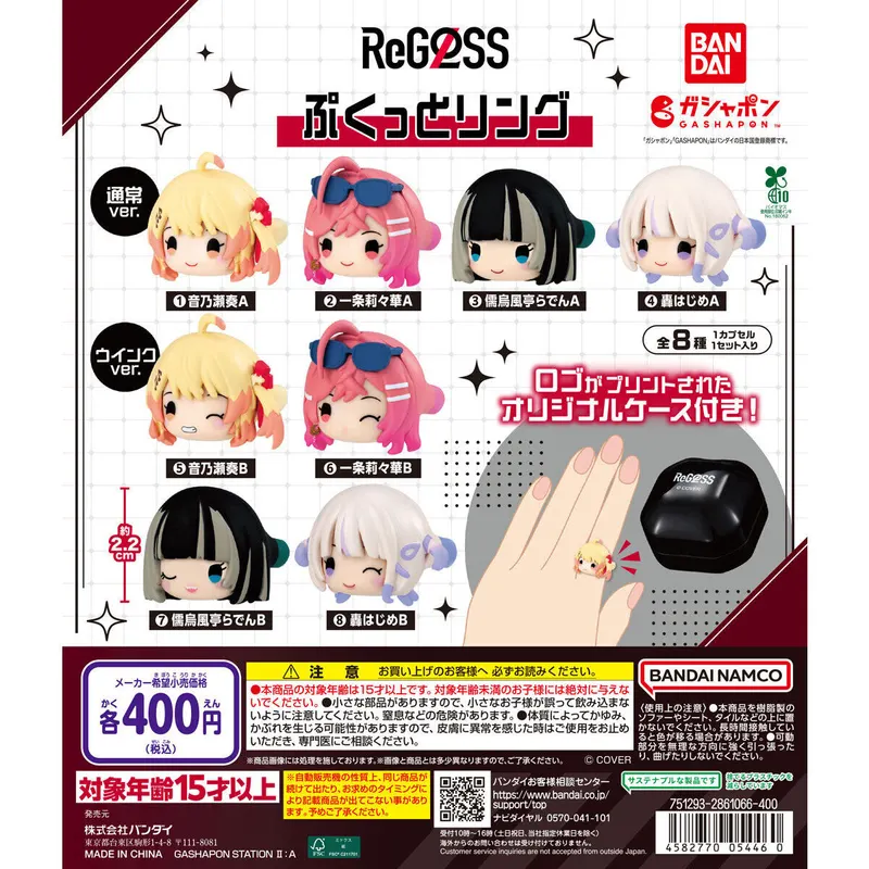 hololive DEV_IS ReGLOSS ぷくっとリングの台紙