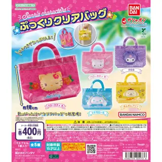 サンリオキャラクターズ ぷっくりクリアバッグの画像