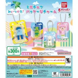みいつけた！ ミニチュアパッケージチャームの画像