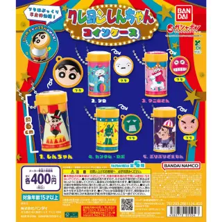 クレヨンしんちゃん コインケースの画像