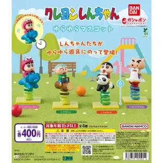 クレヨンしんちゃん ゆらゆらマスコットの画像