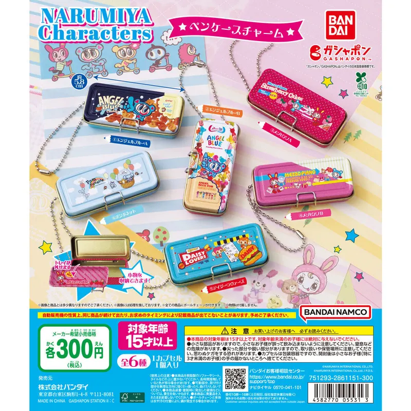 ナルミヤキャラクターズ ペンケースチャームの台紙