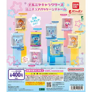 ナルミヤキャラクターズ ミニチュアパッケージチャームの画像