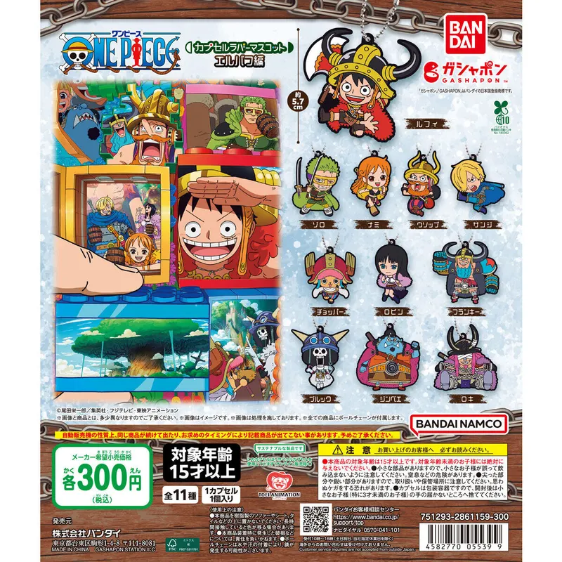 ONE PIECE カプセルラバーマスコット エルバフ編の台紙
