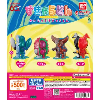 ウルトラマン かいじゅうすきゃらとんの画像