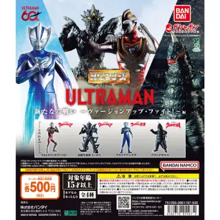 HG ウルトラマン 新たなる戦い～ヴァージョンアップ・ファイト!～編の画像