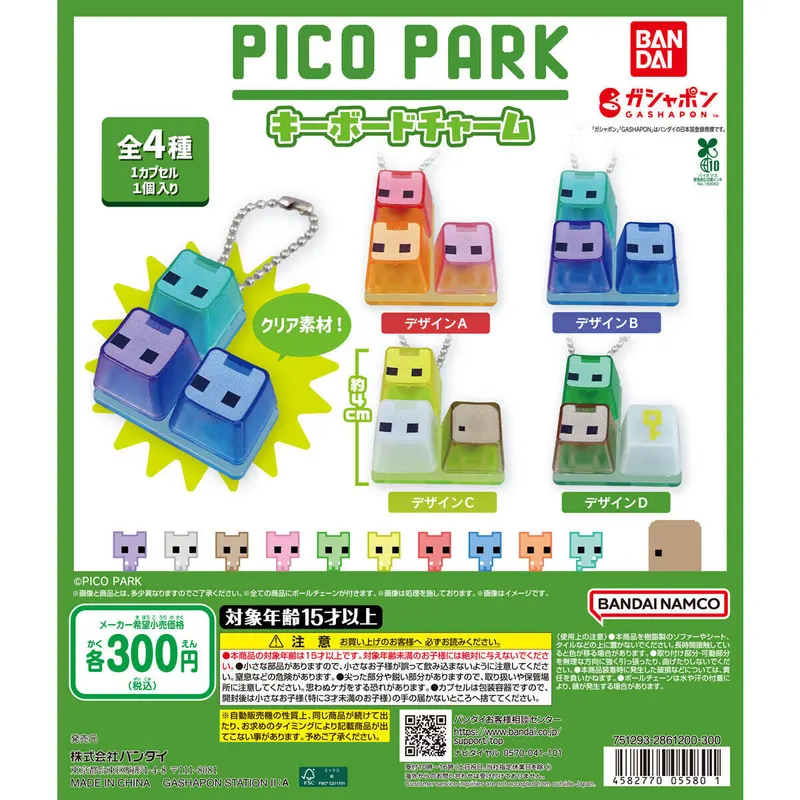 PICO PARK キーボードチャームの台紙