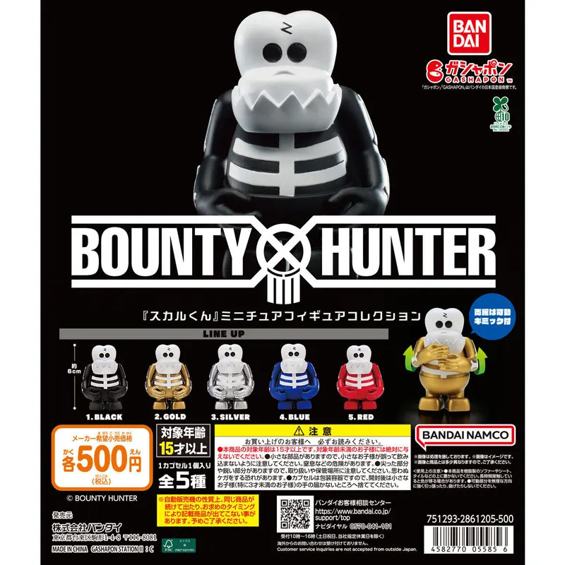 BOUNTY HUNTER 『スカルくん』ミニチュアフィギュアコレクションの台紙
