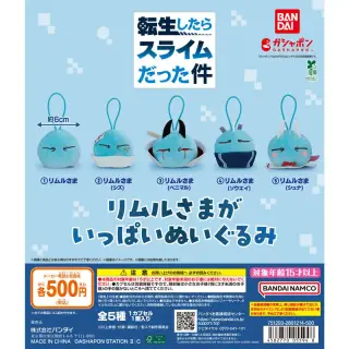 転生したらスライムだった件 リムルさまがいっぱいぬいぐるみの画像