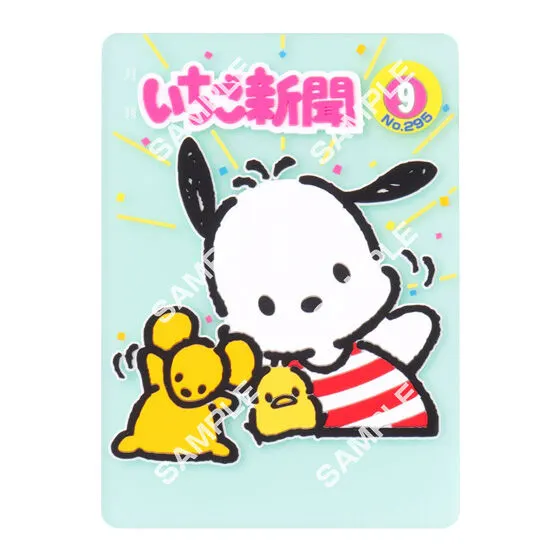 サンリオキャラクターズ いちご新聞クリアラバーコースター No.295