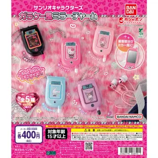 サンリオキャラクターズ ガラケー風ミラーチャームの画像