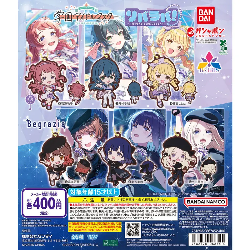 学園アイドルマスター リバラバ!の台紙