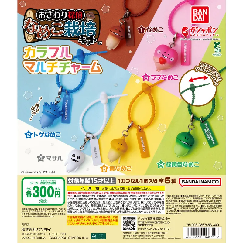 なめこ栽培キット カラフルマルチチャームの台紙