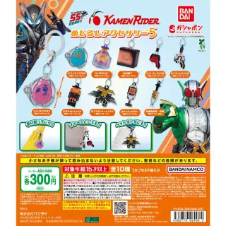 仮面ライダーシリーズ めじるしアクセサリー5の画像