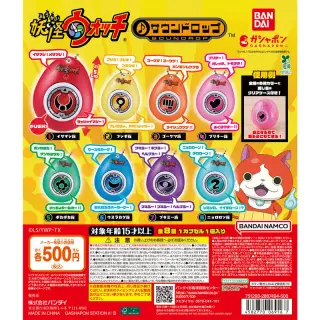 妖怪ウォッチ サウンドロップの画像