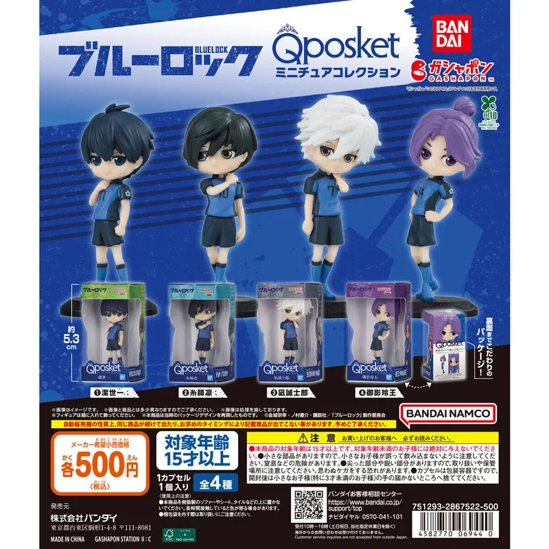 ブルーロック Q posket ミニチュアコレクションの台紙