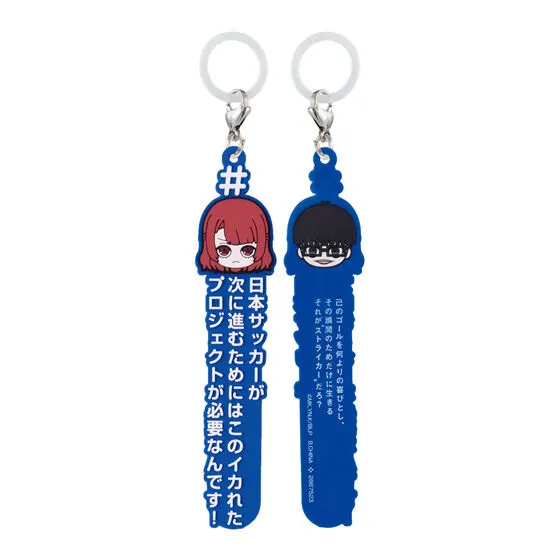 ブルーロック めじるしアクセサリー #ハッシュタグつけるver. 帝襟 アンリ