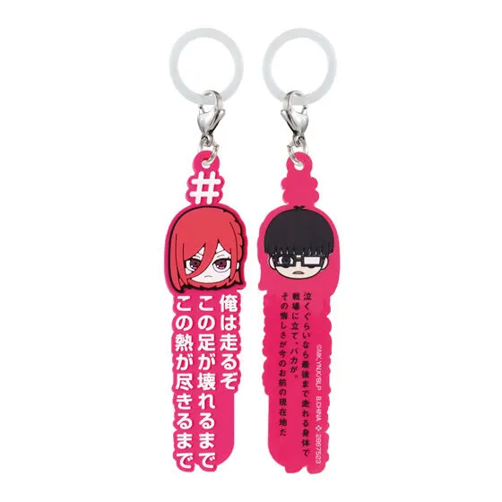 ブルーロック めじるしアクセサリー #ハッシュタグつけるver. 千切 豹馬