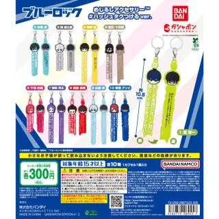 ブルーロック めじるしアクセサリー ＃ハッシュタグつけるver.の画像