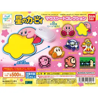 星のカービィ マウスシートコレクションの画像