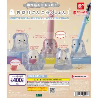 取り込んじゃった！おばけさんこれくしょん！の画像