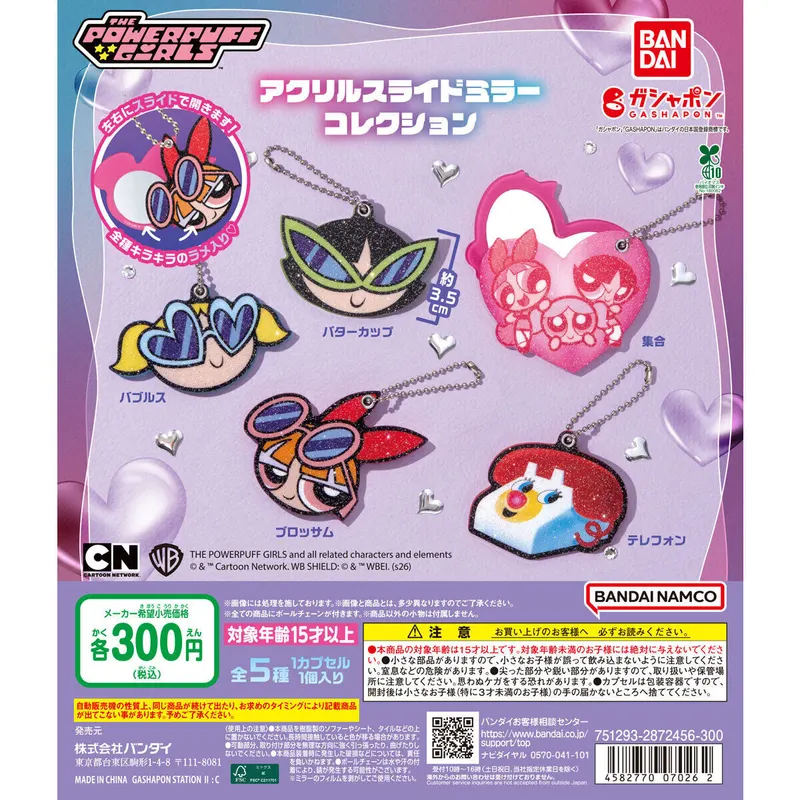 パワーパフ ガールズ アクリルスライドミラーコレクションの台紙