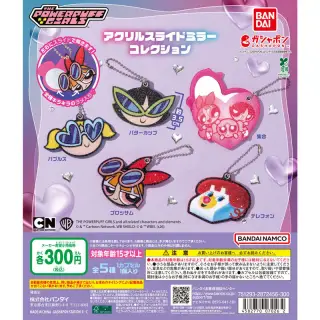 パワーパフ ガールズ アクリルスライドミラーコレクションの画像
