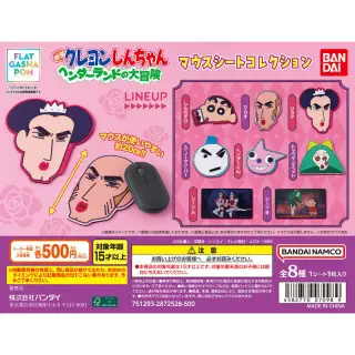 クレヨンしんちゃん マウスシートコレクション『映画クレヨンしんちゃん ヘンダーランドの大冒険』の画像
