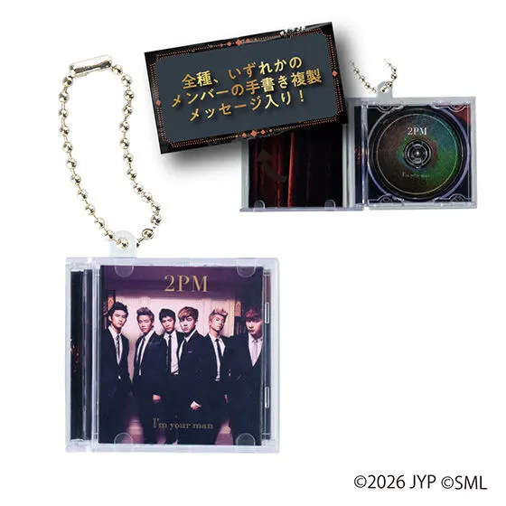 2PM ミニCDコレクション I'm your man
