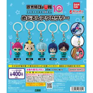 斉木楠雄のΨ難 めじるしアクセサリーの画像