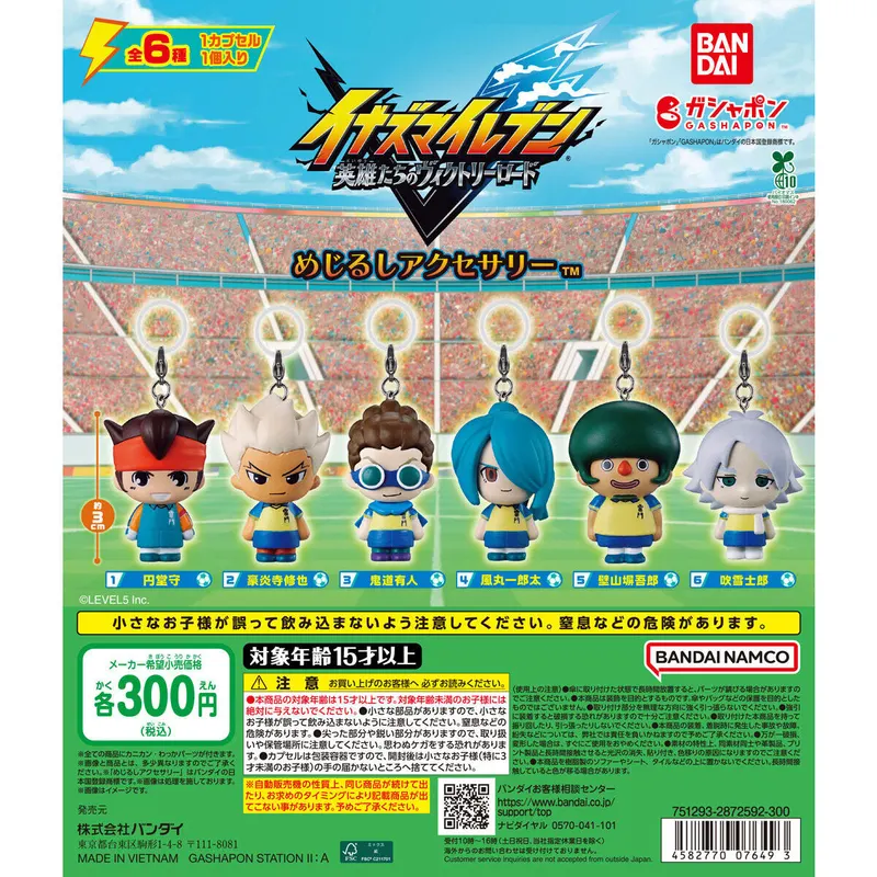 イナズマイレブン 英雄たちのヴィクトリーロード めじるしアクセサリーの台紙
