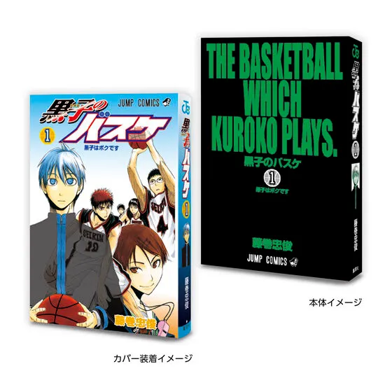 豆ガシャ本 「週刊少年ジャンプ ジャンプコミックスコレクション」05 黒子のバスケ1