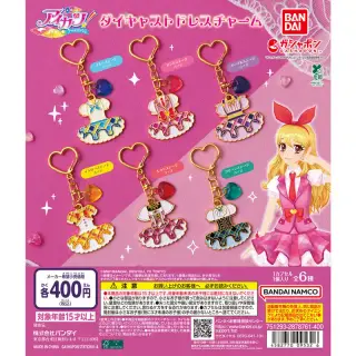 アイカツ！ ダイキャストドレスチャームの画像