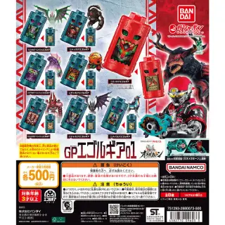 角醒ハンター オメガホーン GPエゴルギア01の画像