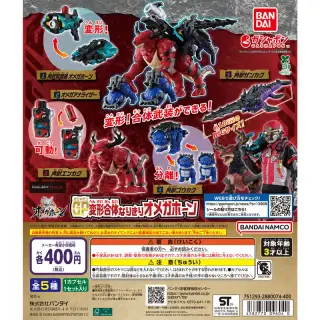 角醒ハンター オメガホーン GP変形合体なりきり オメガホーンの画像