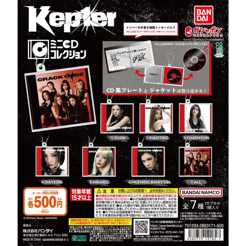 Kep1er ミニCDコレクションの台紙