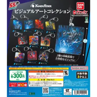 仮面ライダーシリーズ ビジュアルアートコレクションの画像
