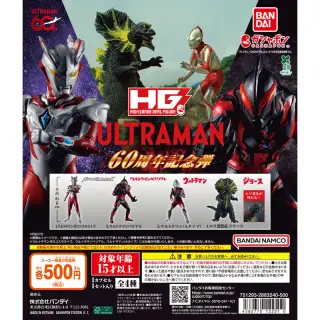 ガシャポンウルトラヒーロー500＆ウルトラ怪獣500第2弾【ガチャ